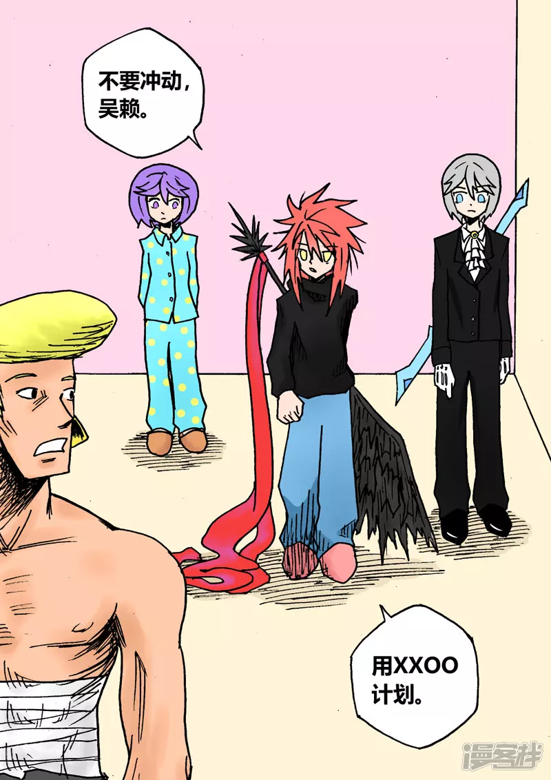 XXOO计划-第22话