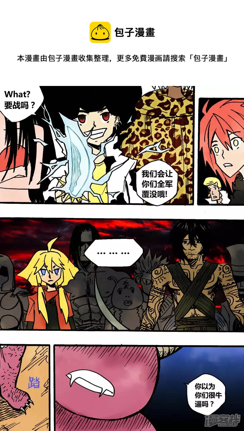 血色杀戮-第30话