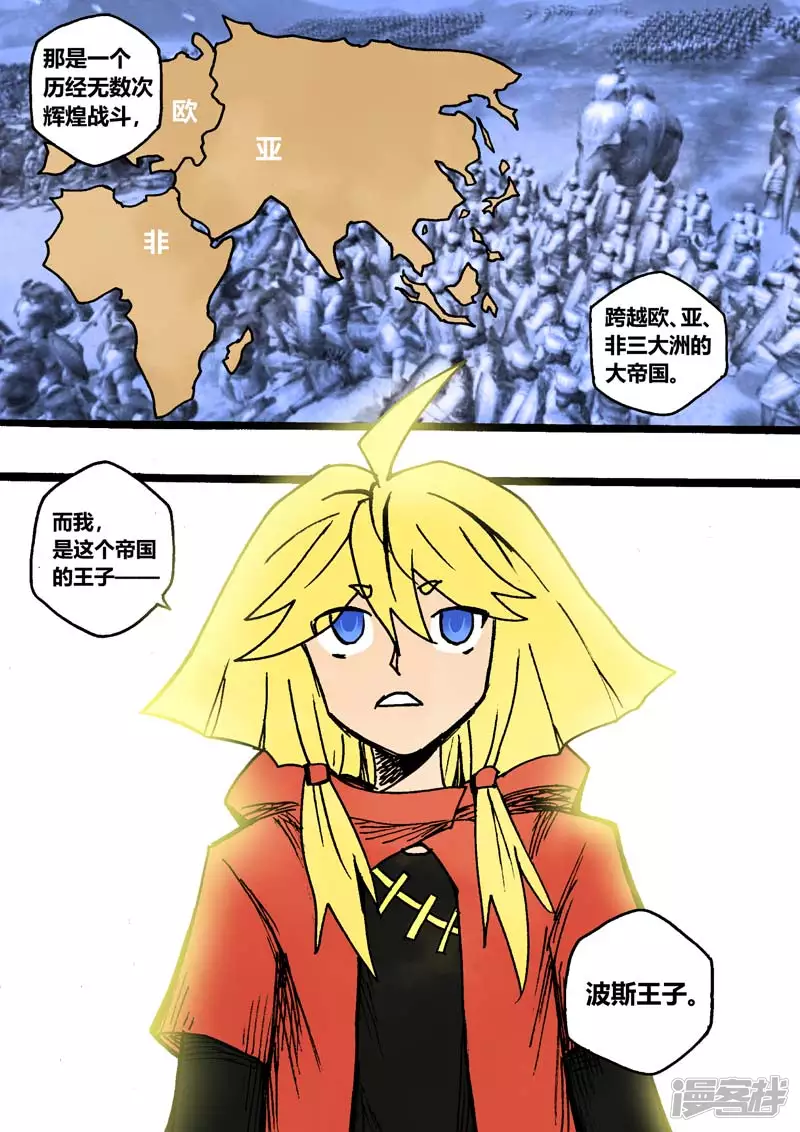 血色杀戮-第30话