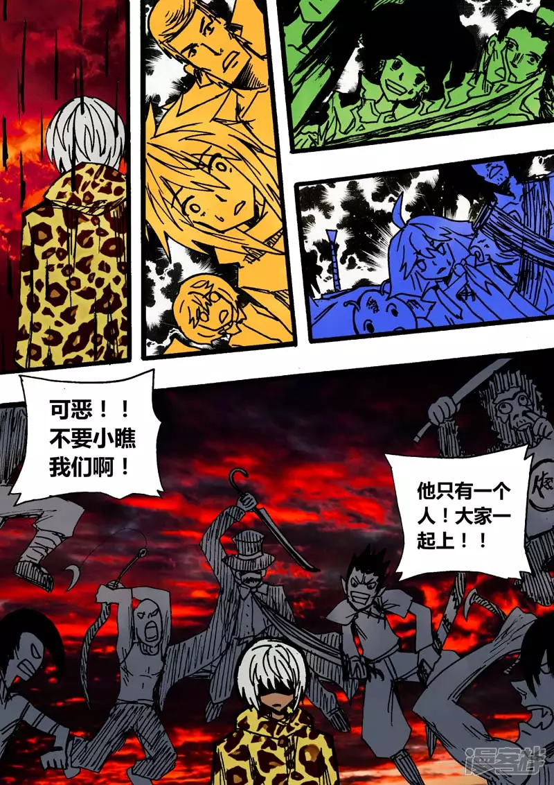 血色杀戮-第30话