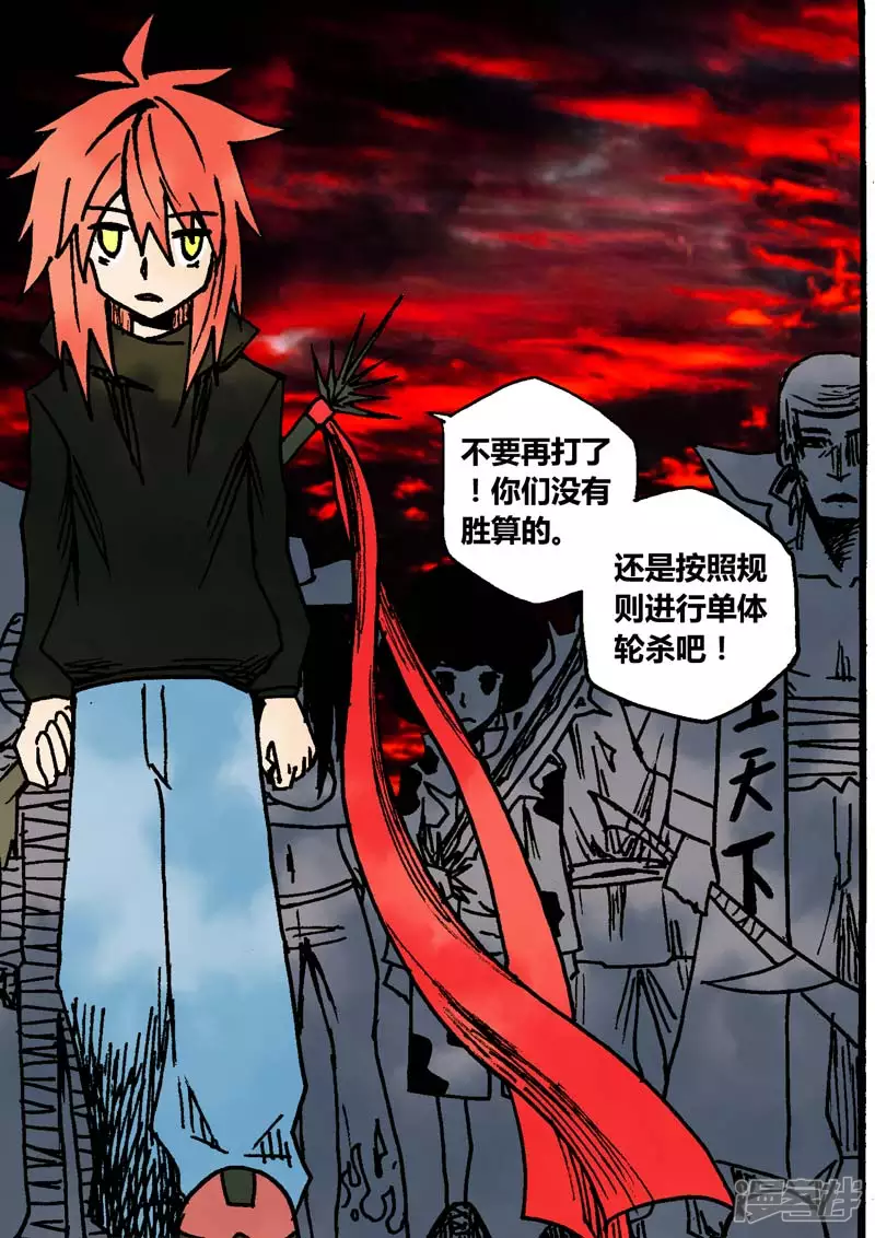 血色杀戮-第30话