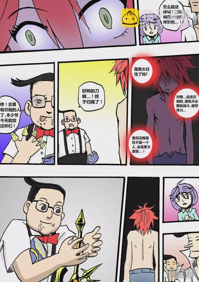 新的伙伴-第4话