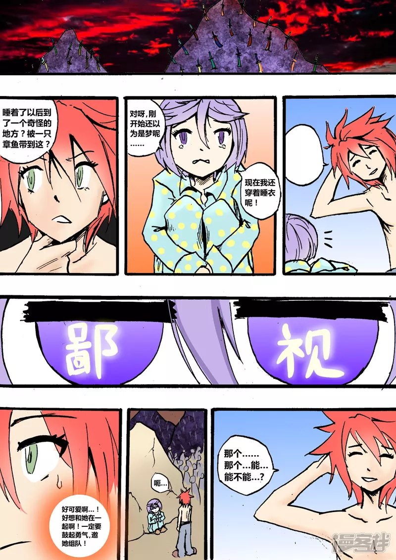 新的伙伴-第4话