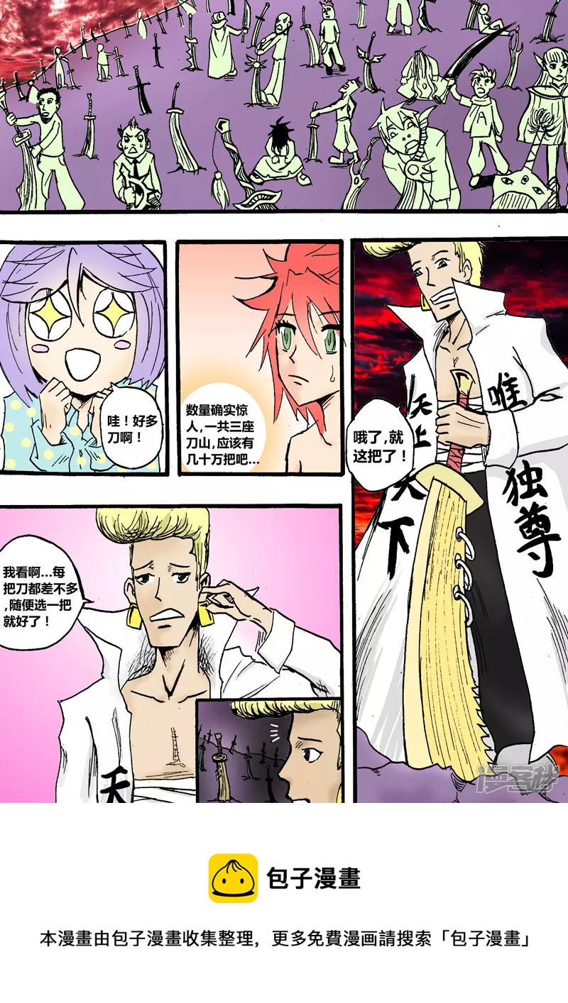 新的伙伴-第4话