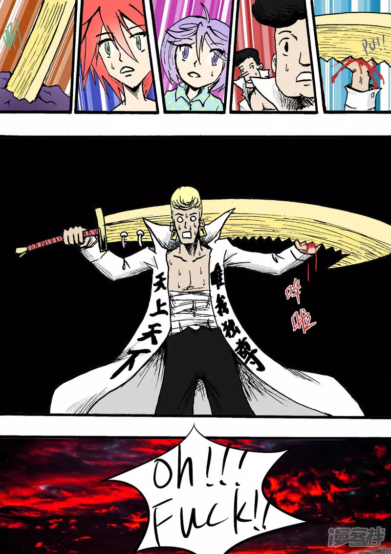 新的伙伴-第4话