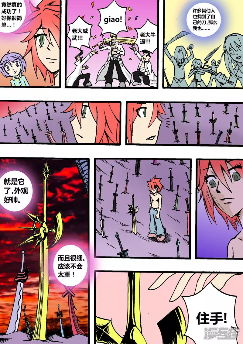 新的伙伴-第4话