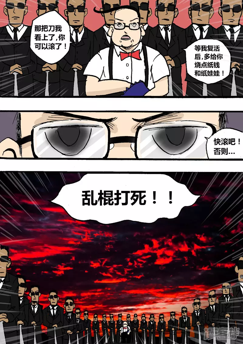 新的伙伴-第4话