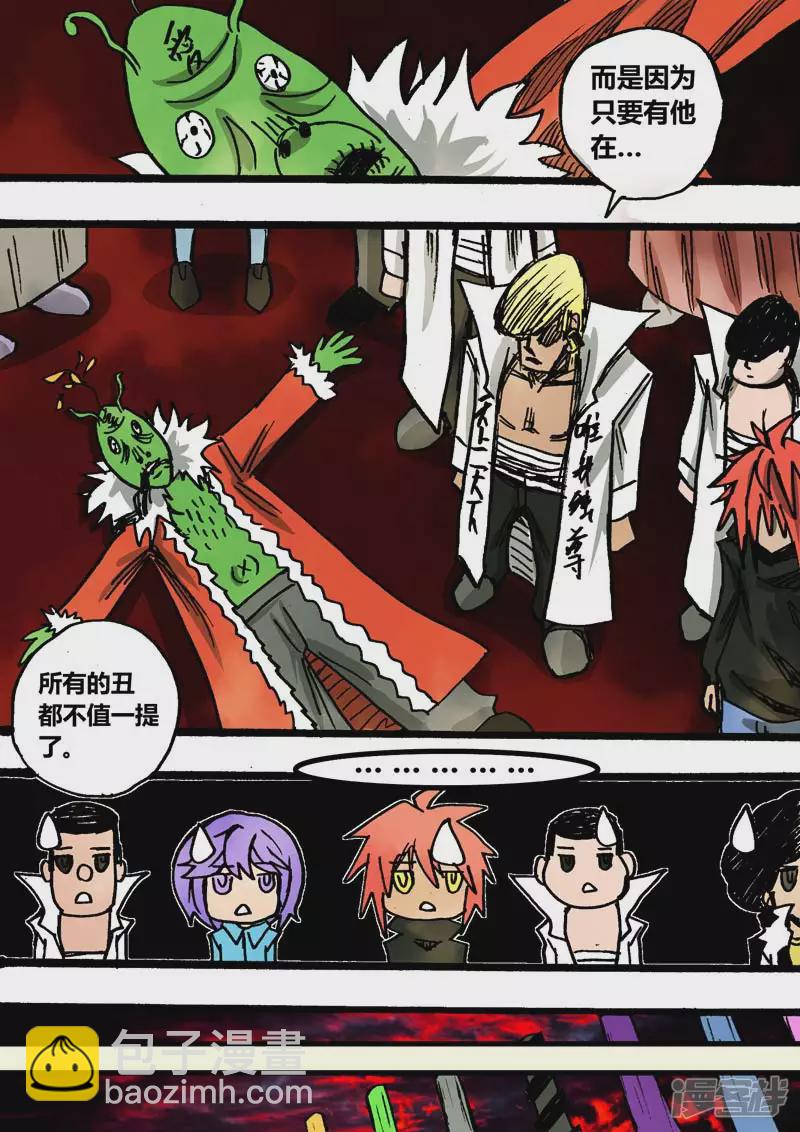 丑逼之死-第34话