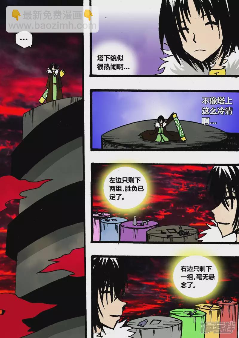 丑逼之死-第34话