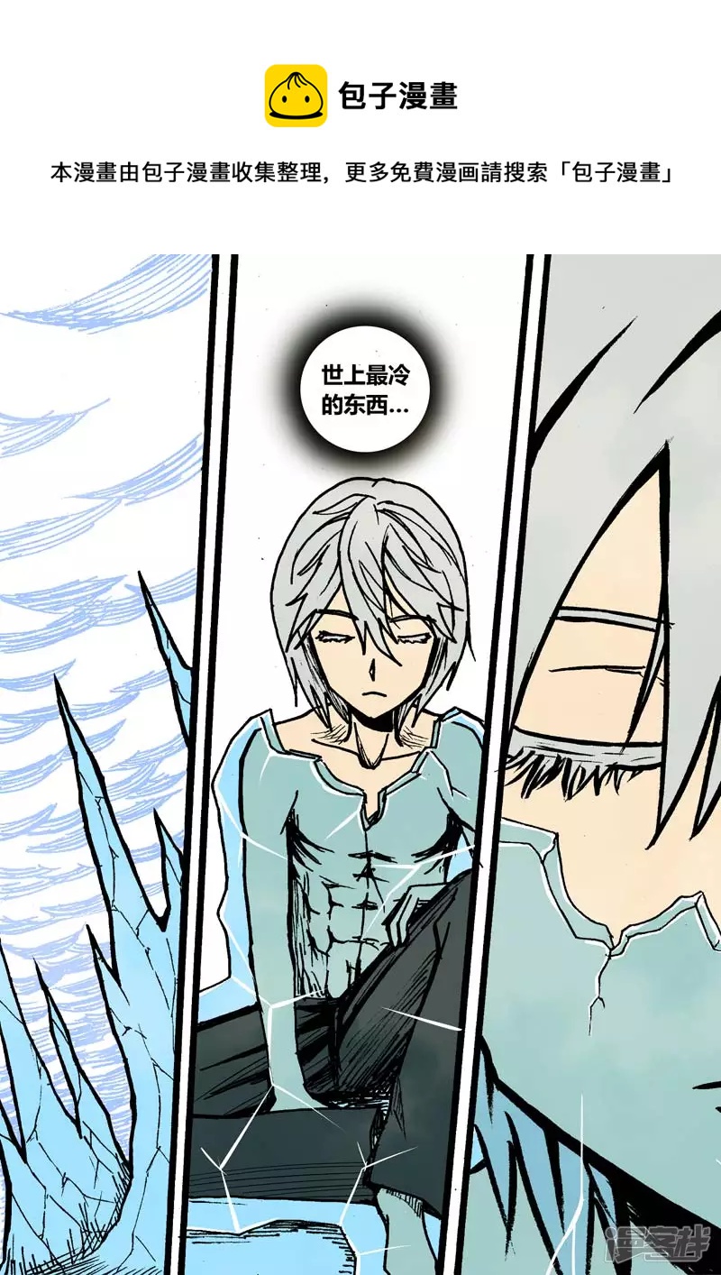 丑逼之死-第34话