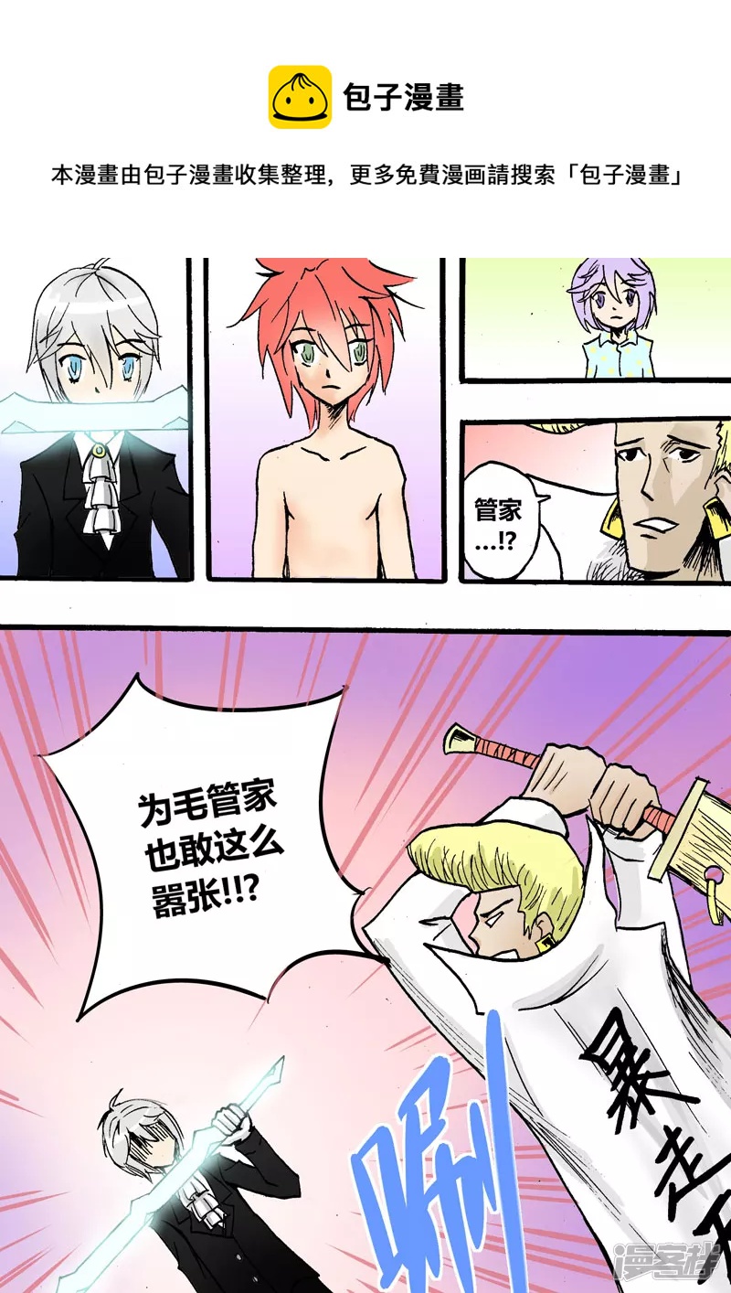 扭转战局-第6话