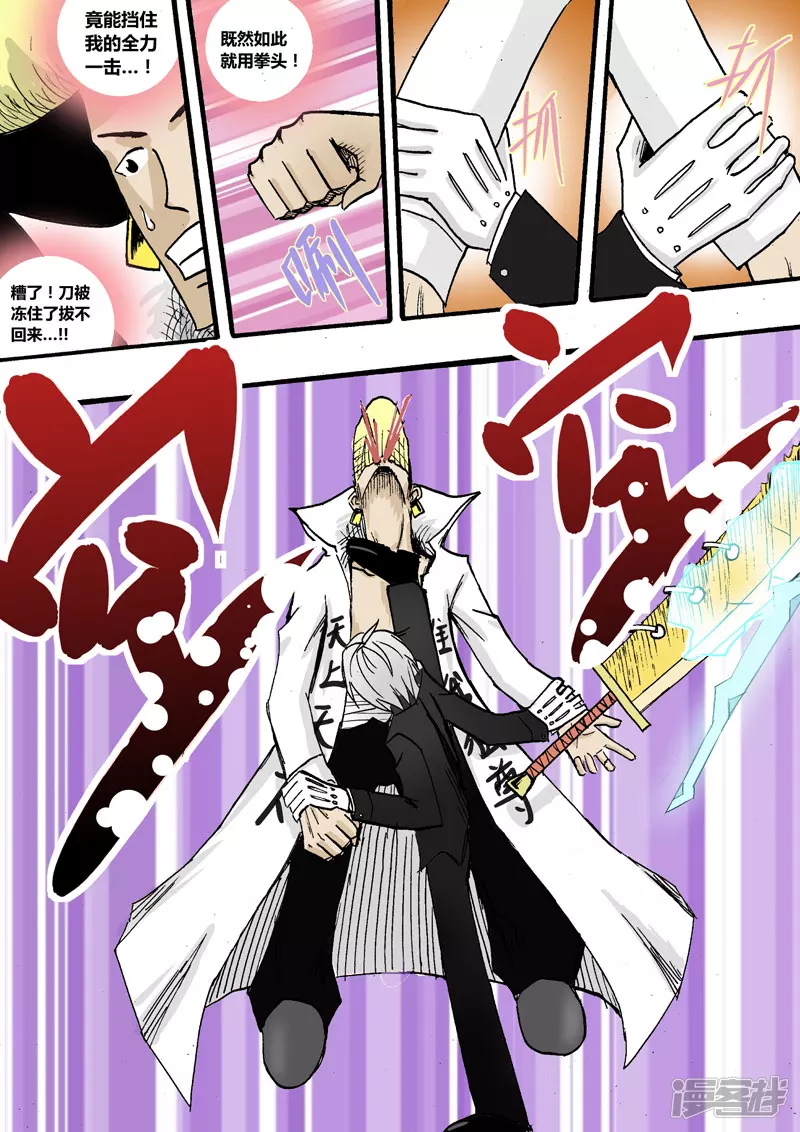 扭转战局-第6话