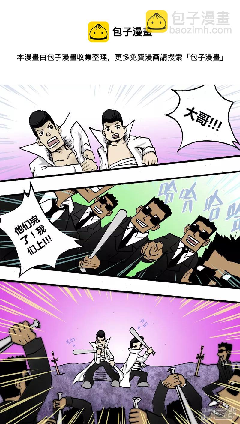 扭转战局-第6话