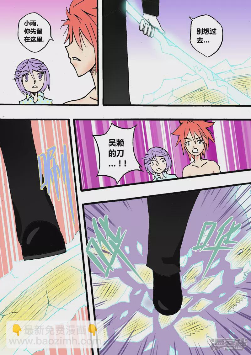 扭转战局-第6话