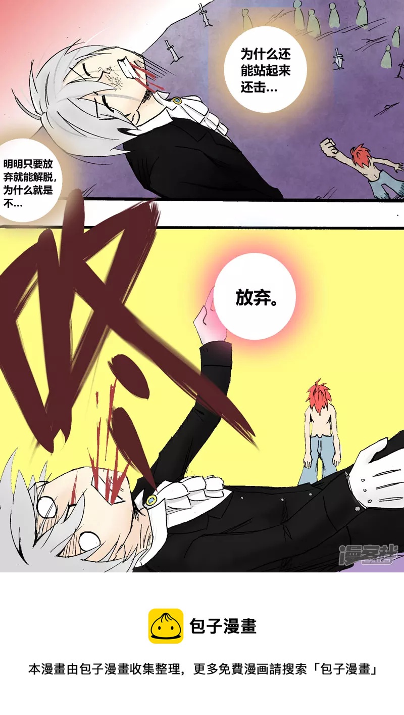 不屈的心-第8话