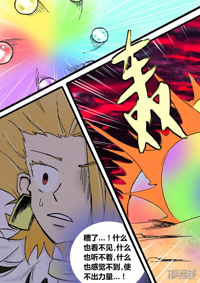 不屈的心-第8话