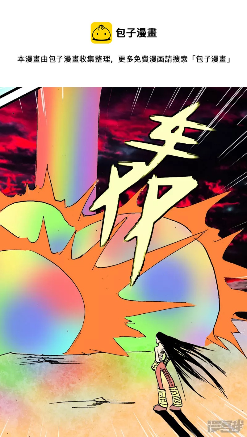 不屈的心-第8话