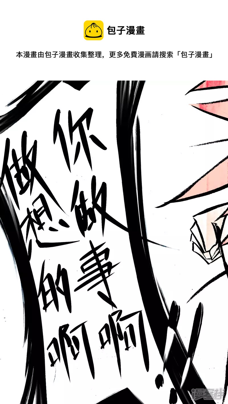 不屈的心-第8话