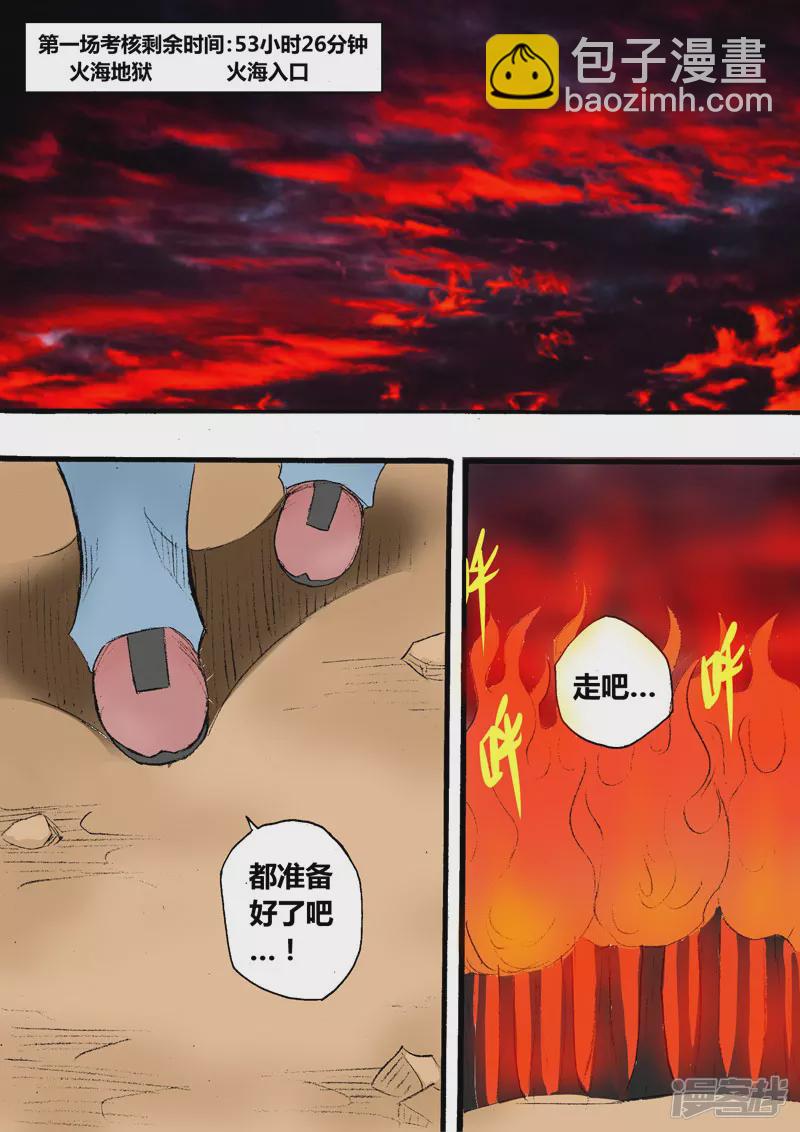 地狱大会-第10话