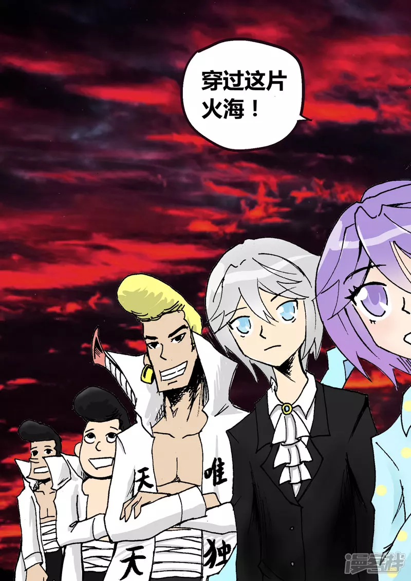 地狱大会-第10话