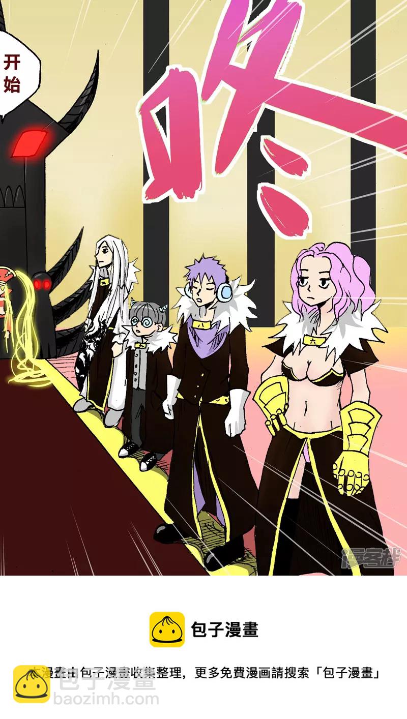 地狱大会-第10话