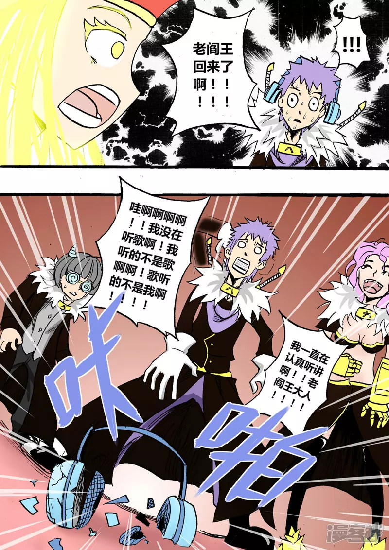 地狱大会-第10话