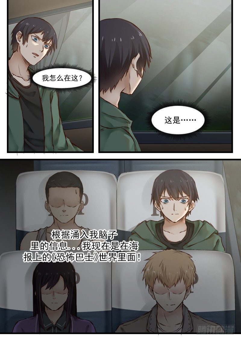 2.演员（上）-第2话