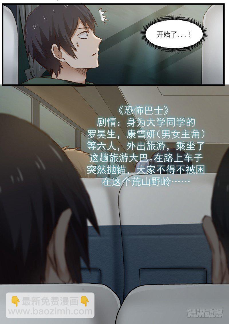 2.演员（上）-第2话