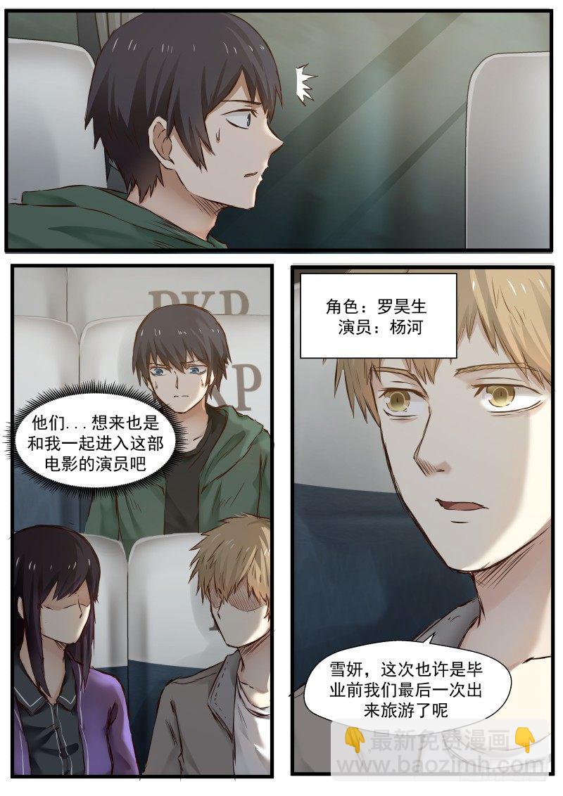 2.演员（上）-第2话