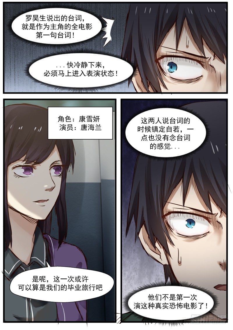 2.演员（上）-第2话