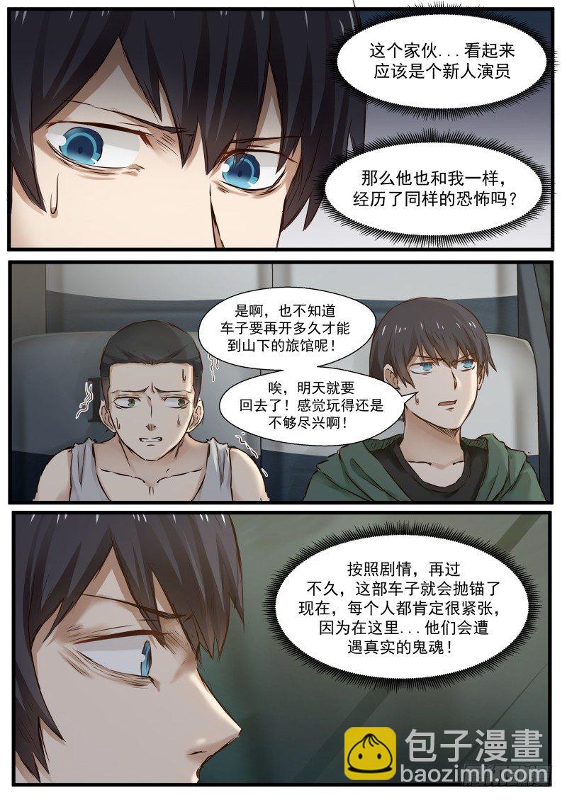 2.演员（上）-第2话