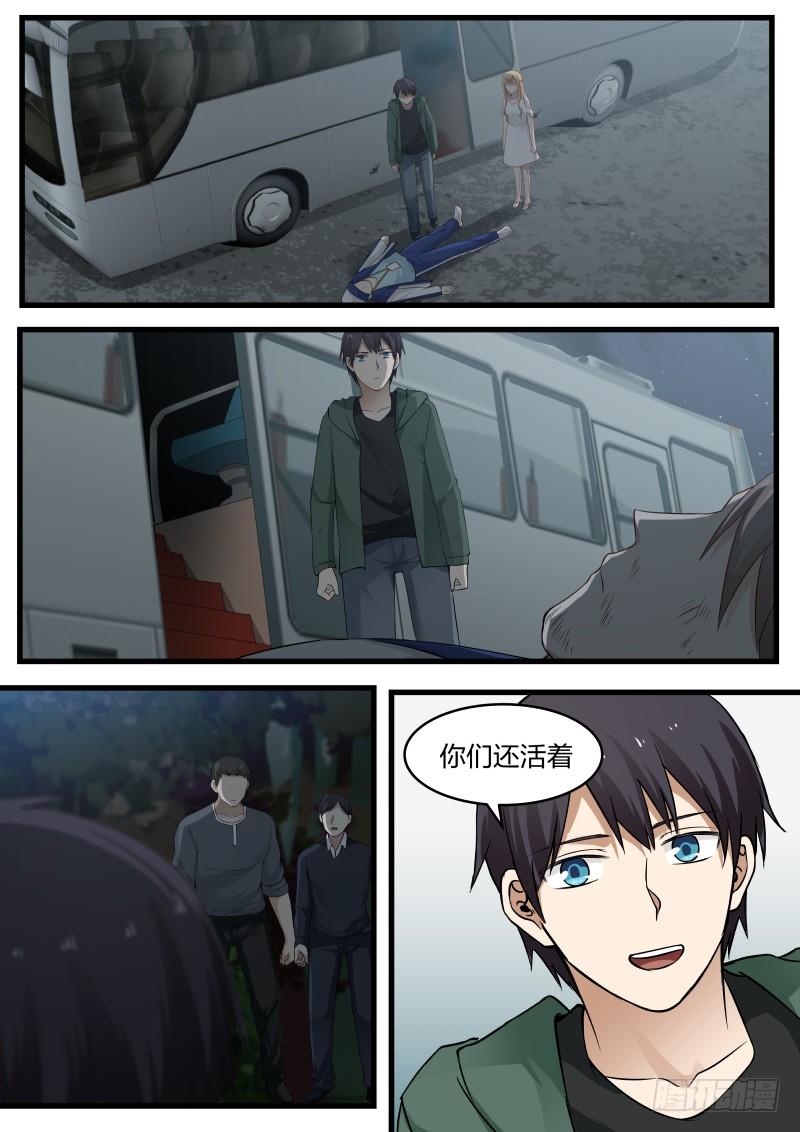 16.新的死者-第16话