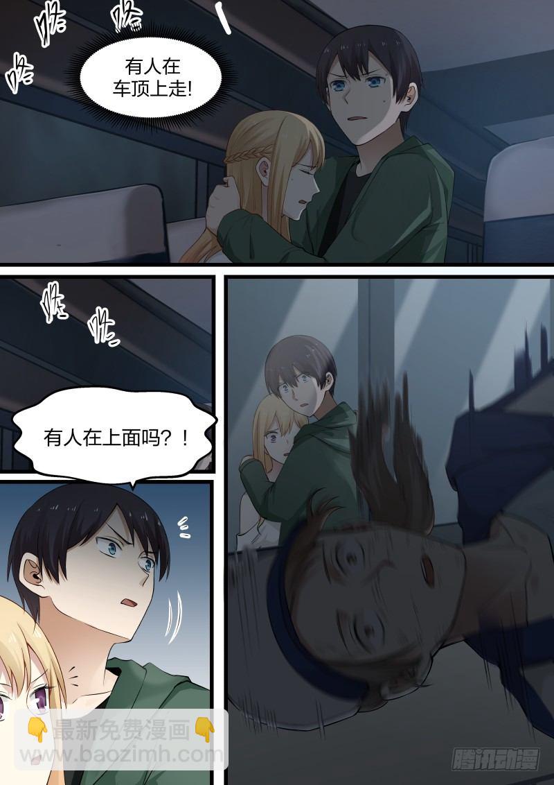 16.新的死者-第16话