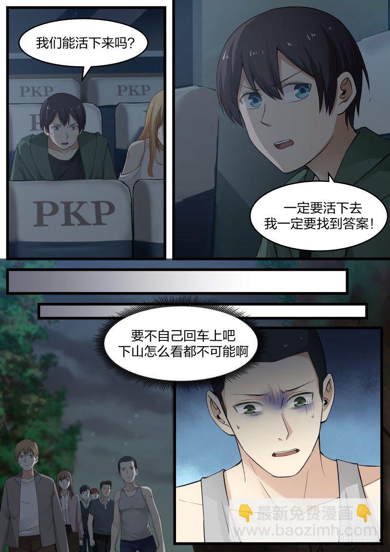 16.新的死者-第16话