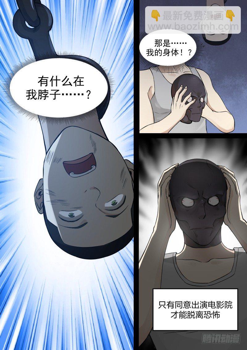 16.新的死者-第16话