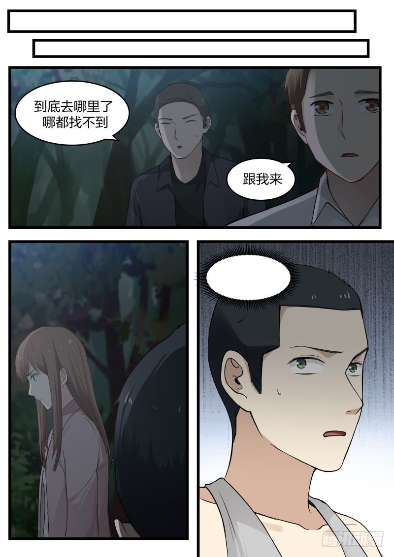 16.新的死者-第16话