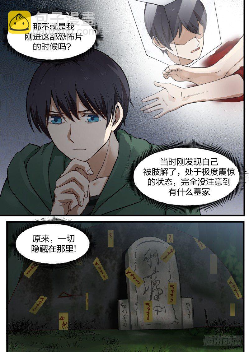 18.配角的挣扎-第18话