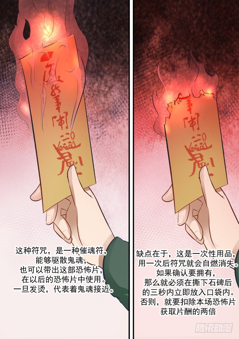 22.符咒-第22话