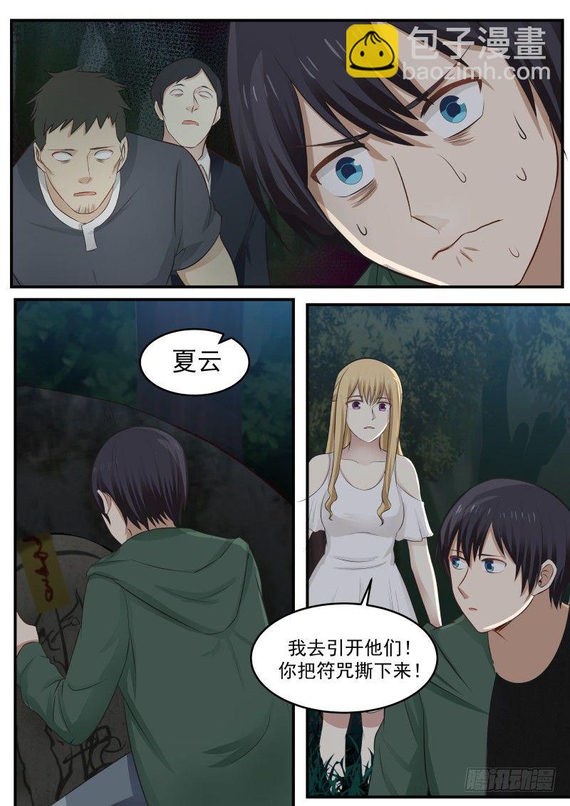 22.符咒-第22话