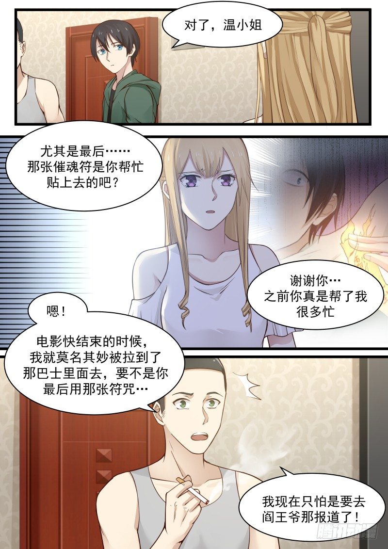 30.分配房间-第30话