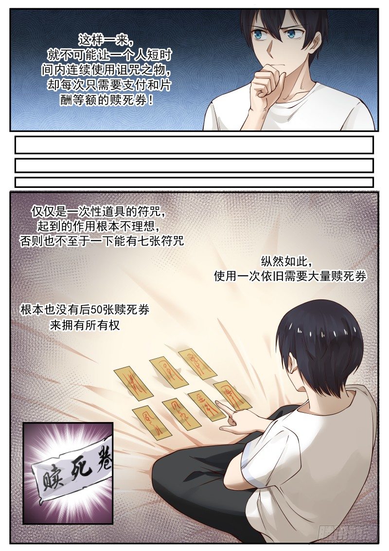 36.《幽禁之室》-第36话