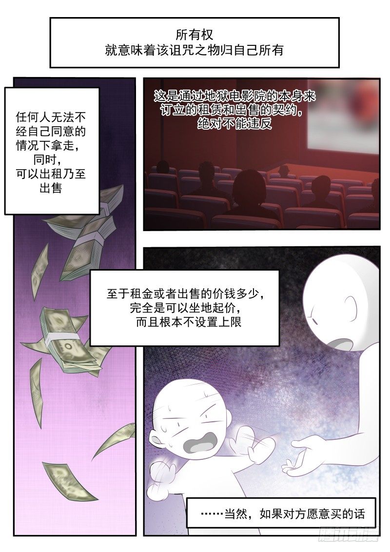 36.《幽禁之室》-第36话