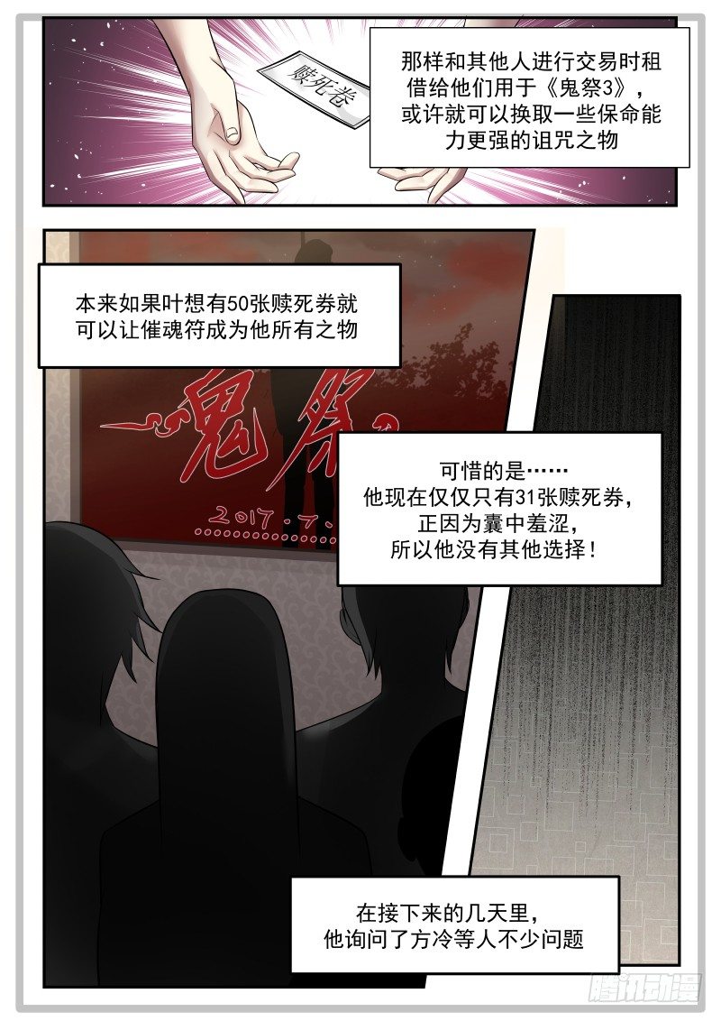 36.《幽禁之室》-第36话