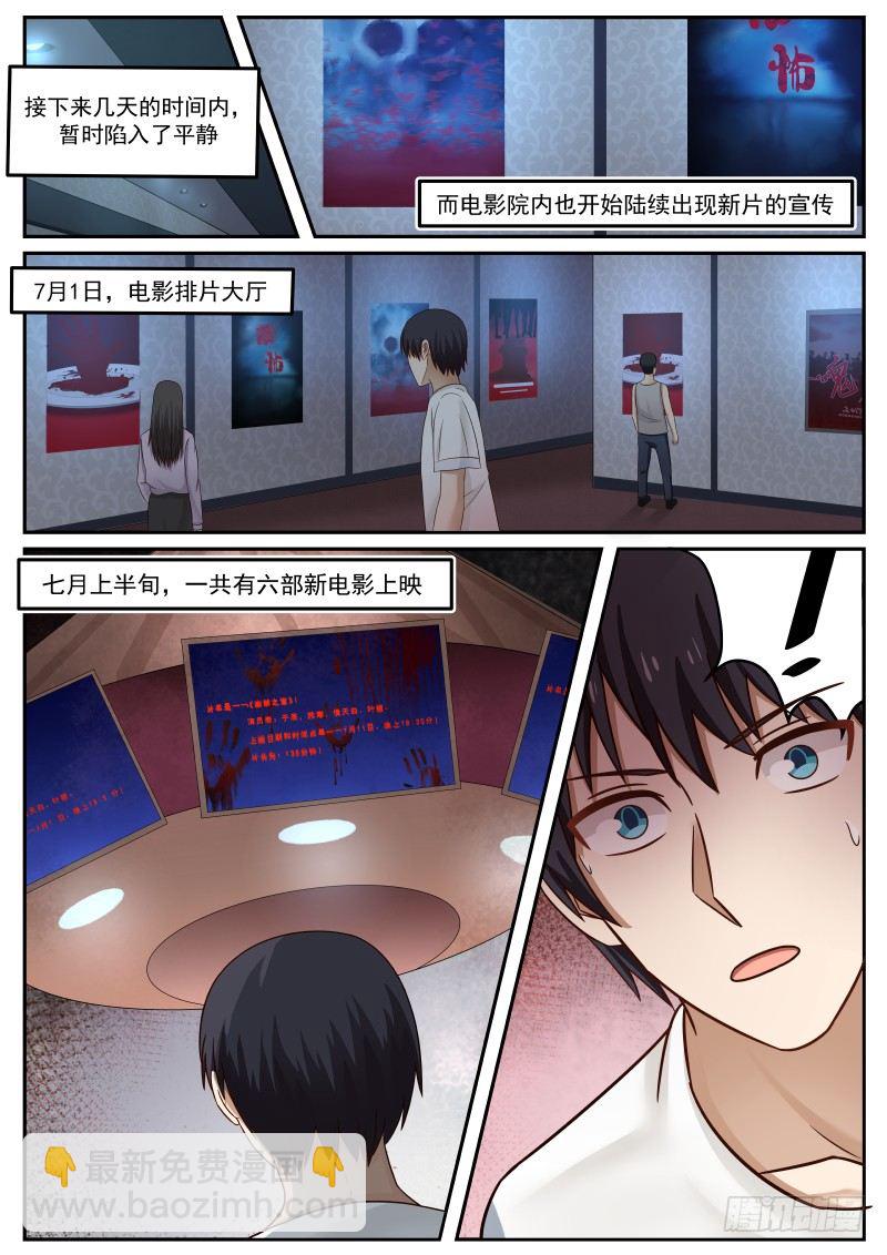 36.《幽禁之室》-第36话