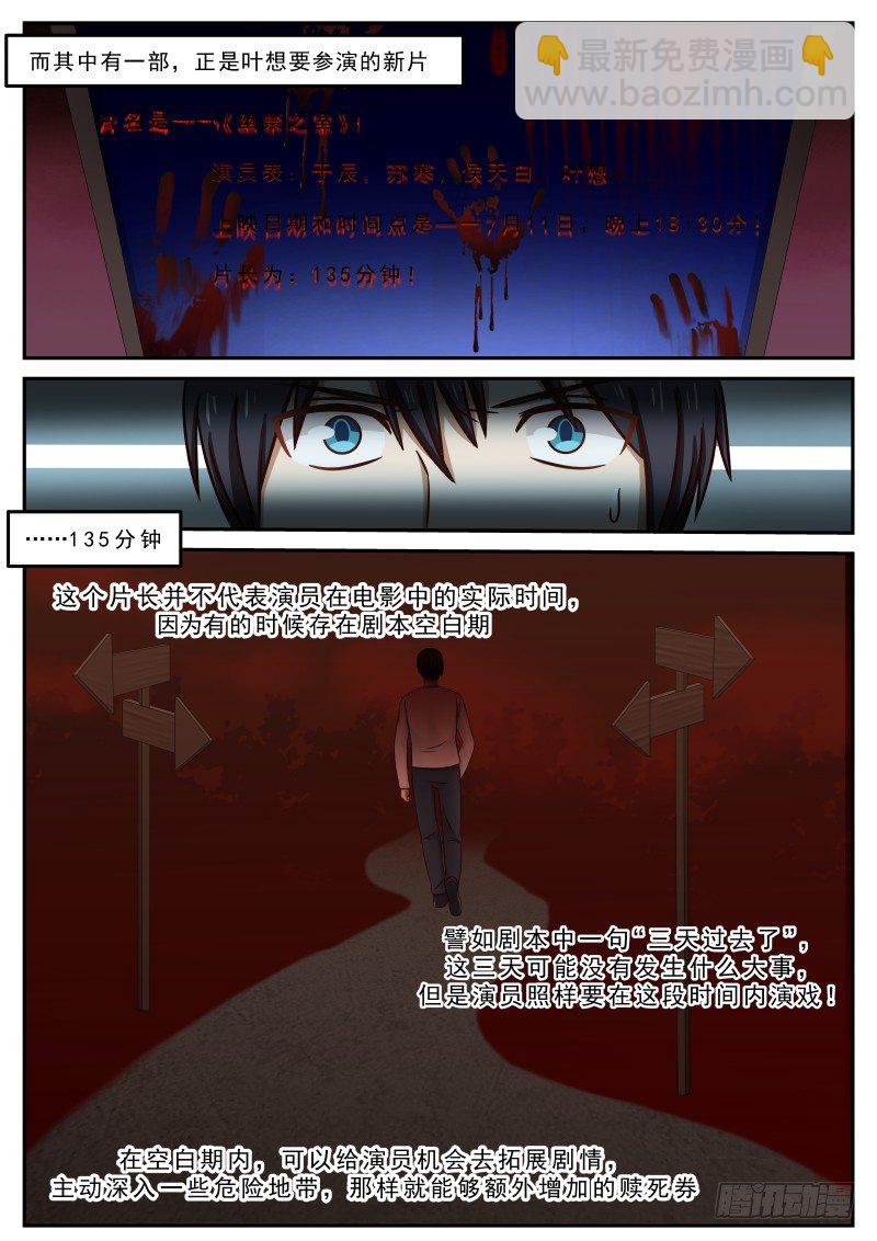 36.《幽禁之室》-第36话