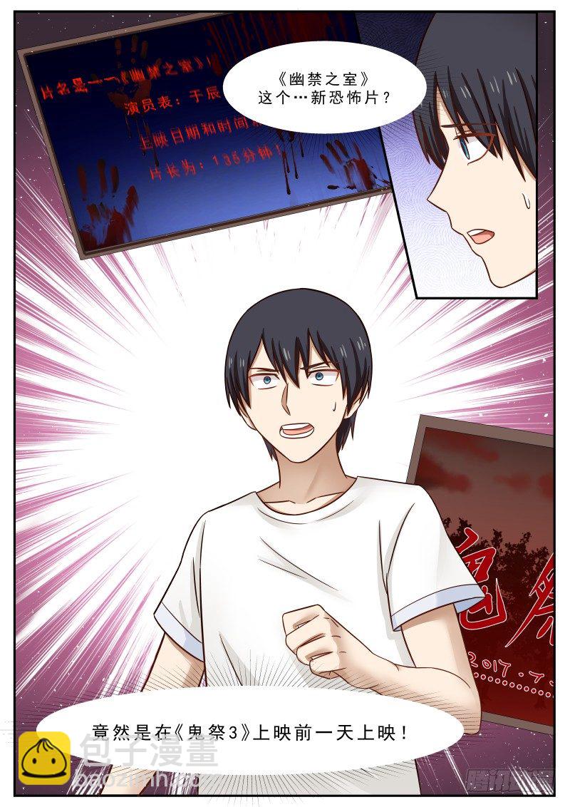 36.《幽禁之室》-第36话