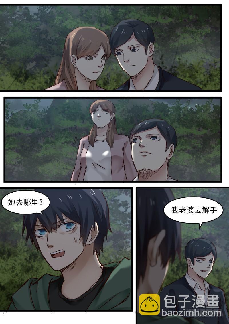 6.不作死就不会死-第6话