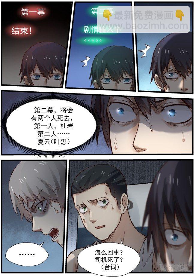 10.第一幕结束-第10话