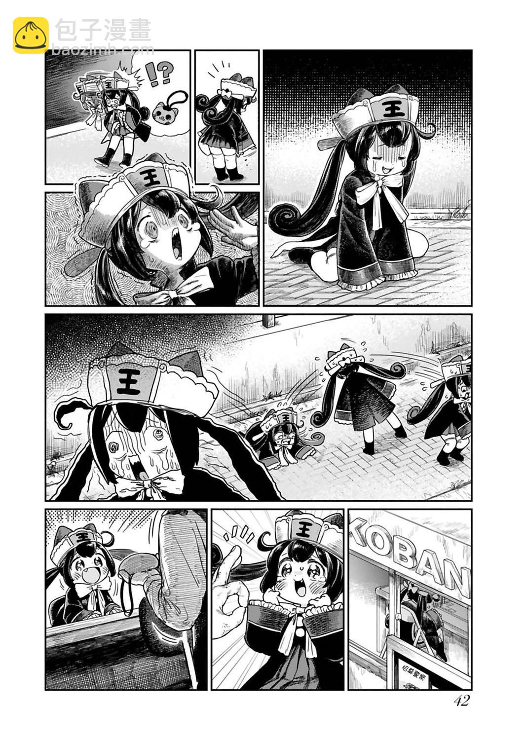 地獄可愛的小閻魔 - 第04話 - 1