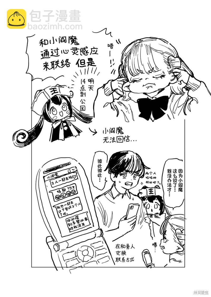 地獄可愛的小閻魔 - 第06話 - 2